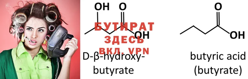 что такое наркотик  Туймазы  БУТИРАТ 99% 