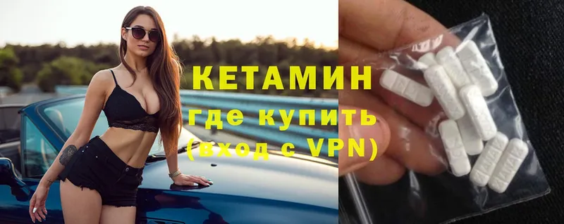 Кетамин ketamine  Туймазы 